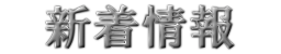�C���g���[�^�[�X���[�^�[�X�V�����
